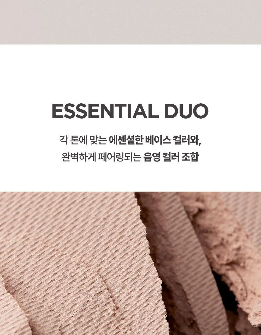 [발색천재] VDL 아이스테인 에센셜 섀도우 듀오 상세페이지 11